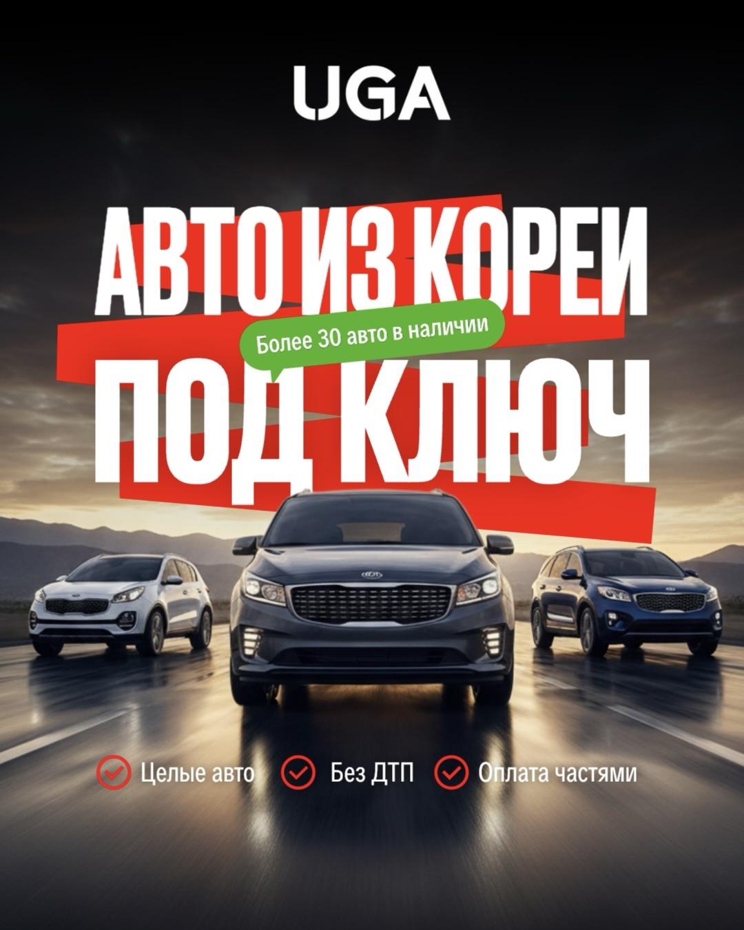 авто под ключ